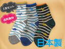 【ヤマモトソックス】 日本製 3足セット 送料無料 子供 靴下 キッズ 男の子 子供用靴下 恐竜柄クルーソックス16〜18cm、19〜22cm