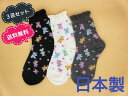 　日本製　3足セット　送料無料　子供　靴下　キッズ　女の子　子供用靴下　カラフルくま柄クルーソックス16〜18cm、19〜22cm、22〜24cm