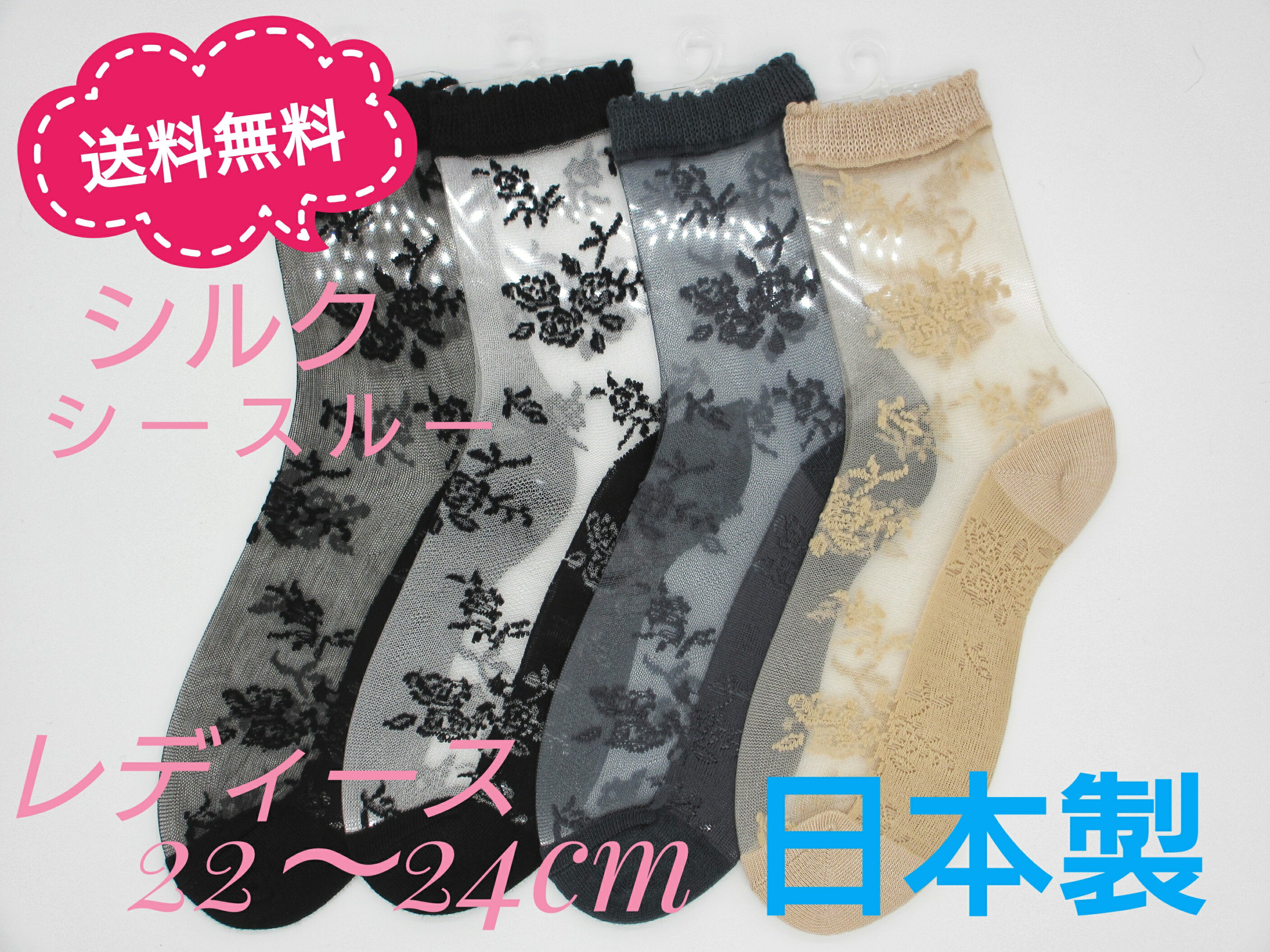 【ヤマモトソックス】 日本製 送料無料 シルク ...の商品画像