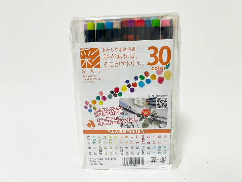 あかしや 彩 SAI 水彩毛筆 筆ペン 30色セット CA200/30V 新品 【中古】