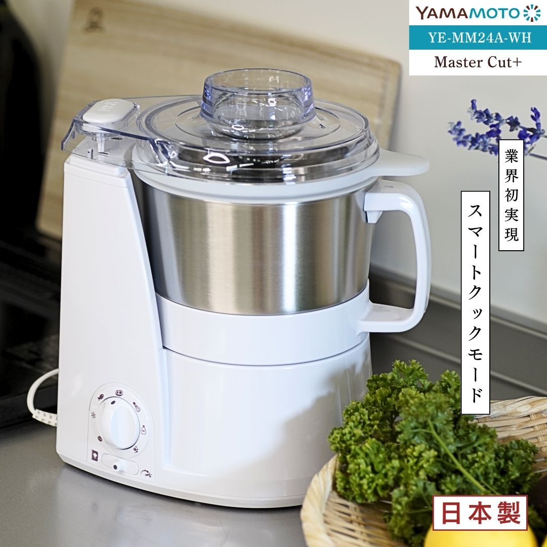 楽天市場】フードプロセッサー 山本電気 yemm41(家電)の通販 楽天市場】フードプロセッサー 山本電気 yemm41(家電)の通販