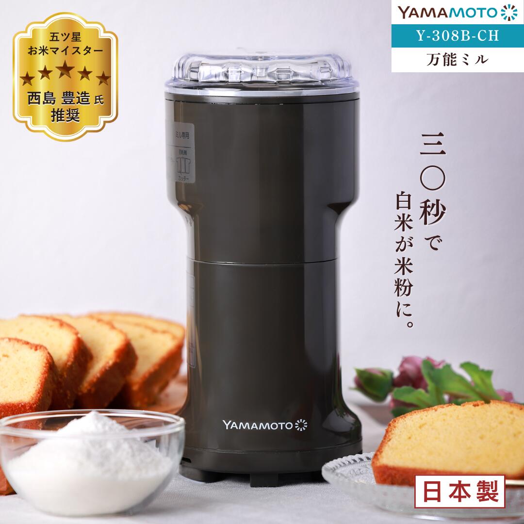 楽天市場】山本電気 new よめっこさん y-308bの通販 楽天市場】山本電気 new よめっこさん y-308bの通販