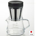 コーヒーサーバー2WAYドリッパーセット（代引き不可商品）