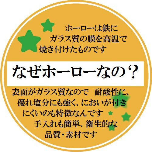 【送料無料】プルーン　ホーローキッチンセットC（代引き不可商品）