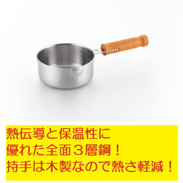 【送料無料】ミルクパン14cm（代引き不可）