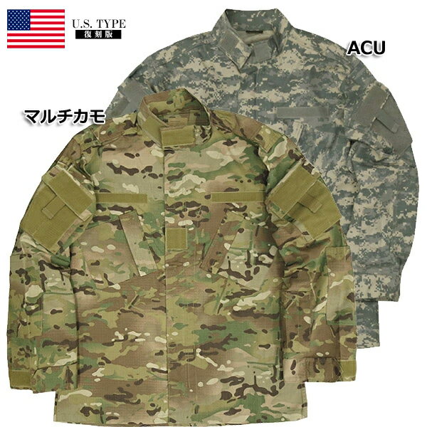 米軍タイプ ACUジャケット コンバットジャケット マルチカモ #JB018YN / #JB026YN ナイロンジャケット フィールドジャケット サバゲー 迷彩 カモフラージュ タクティカルジャケット レプリカ 復刻