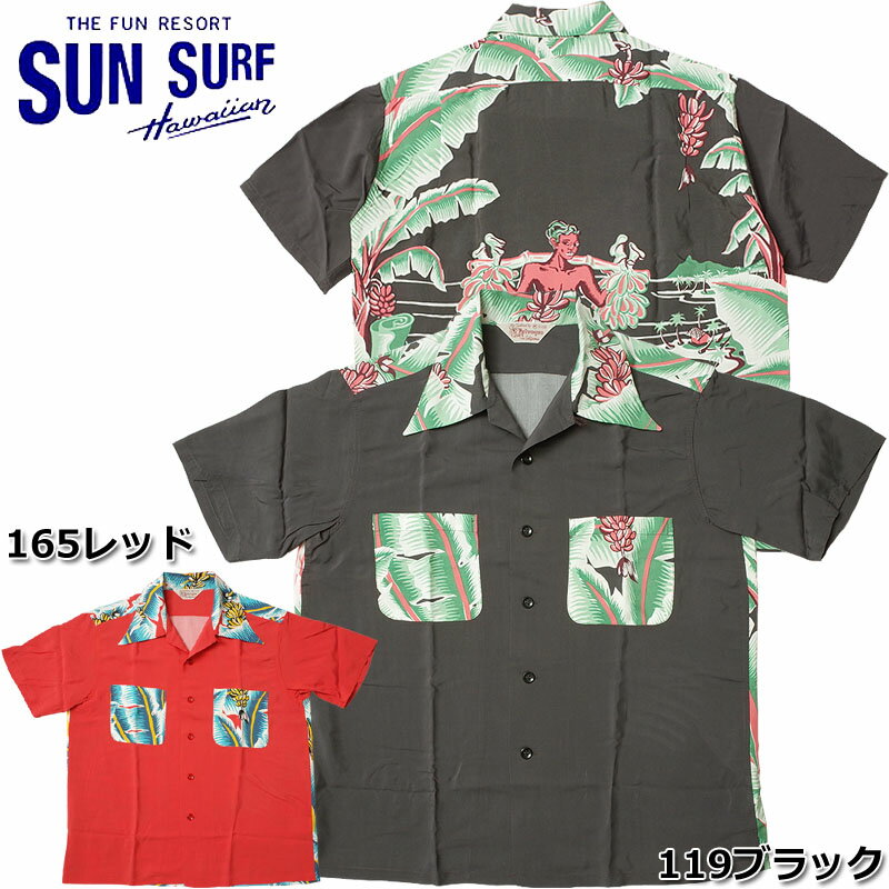 SUNSURF #SS37572 スペシャル エディション ARTVOGUE 半袖 アロハシャツ『BANANA BOY』 サンサーフ