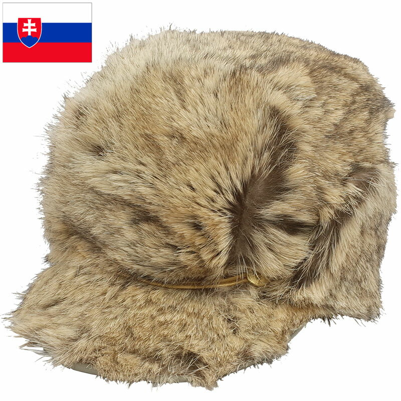 スロバキア軍 ファーハット USED 帽子 HAT キャップ CAP コールドウェザー ウィンターハット イヤーフラップ 耳当て付き 防寒 保温 寒さ対策 冬 実物ミリタリー 軍物 軍モノ