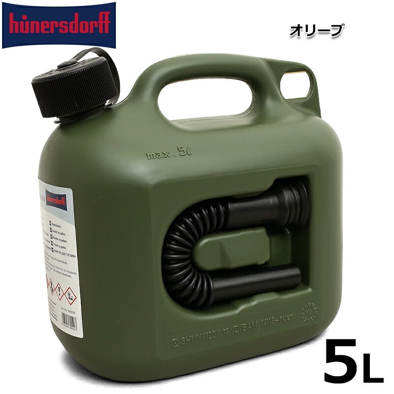 Hunersdorff ヒューナースドルフ PROFI キャニスター ポリタンク 5L オリーブ ウォータータンク 給油缶..