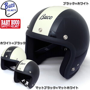 BUCO BABY BUCO レイト 60's スタイル センターストライプ モデル ジェットヘルメット 全3色 S/M-M/L