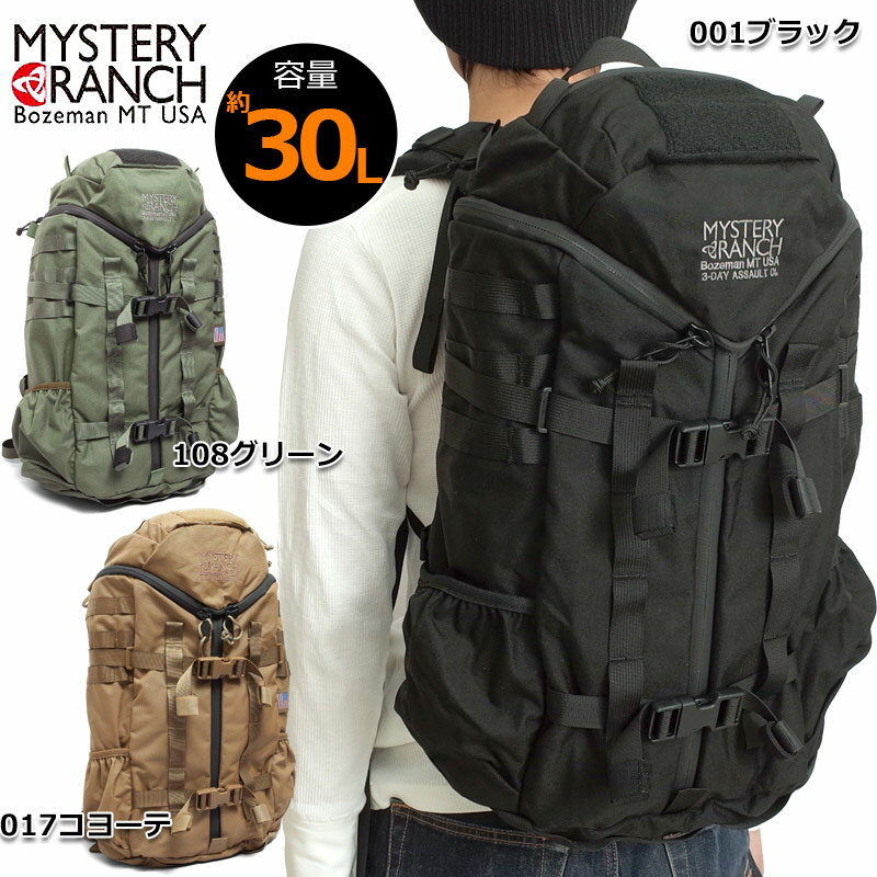 MYSTERY RANCH #1221 3Day アサルト クラシック デイパック