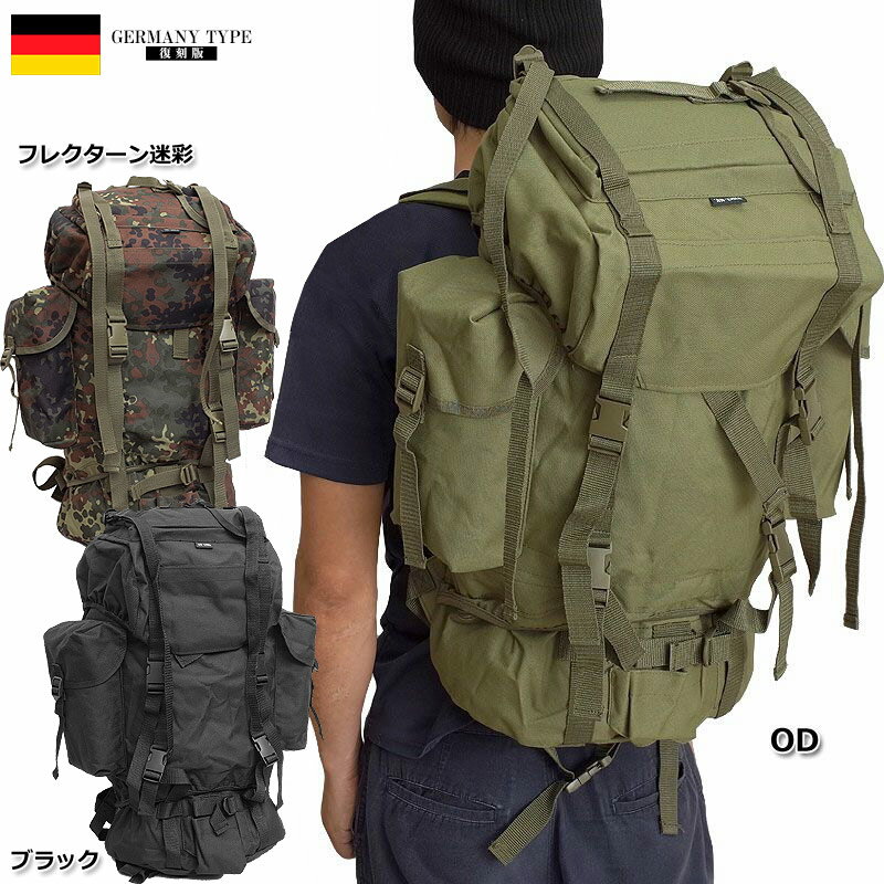 ドイツ軍タイプ 75Lリュックサック 