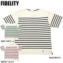 FIDELITY フィデリティ TK-23575003 パネルボーダー 半袖 Tシャツメンズ レディース 男性 女性 ユニセックス ティーシャツ トップス ショートスリーブ 縞模様 定番 カジュアル 春 夏