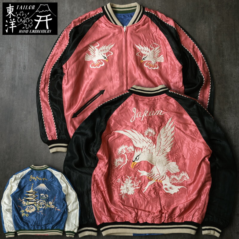 楽天市場】東洋 スカジャン(サイズ(S/M/L)4L)の通販 楽天市場】東洋 スカジャン(サイズ(S/M/L)4L)の通販