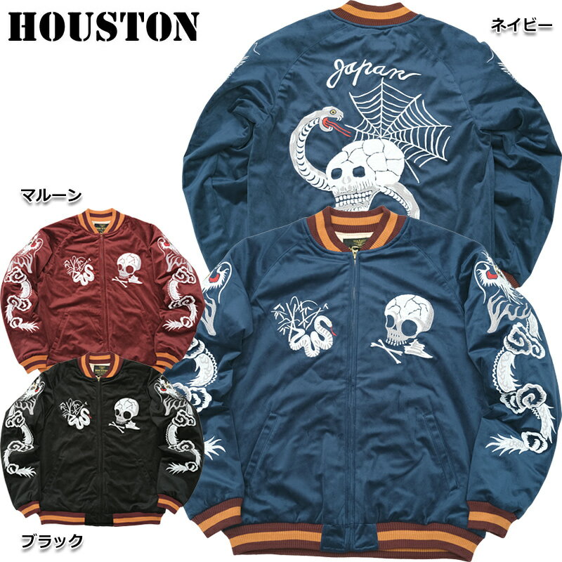 楽天市場】スカジャン 別珍(メンズファッション)の通販 楽天市場】スカジャン 別珍(メンズファッション)の通販