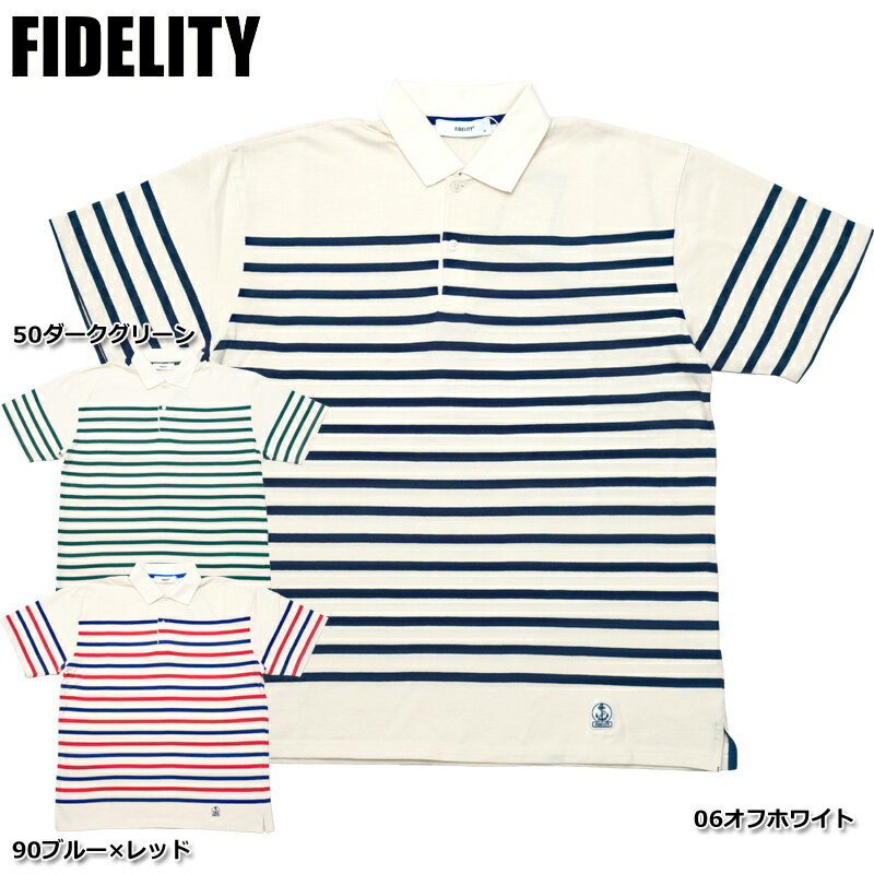 FIDELITY フィデリティ #TK-23575009 パネルボーダー 半袖 ポロシャツメンズ レディース 男性 女性 ユニセックス ティーシャツ トップス ...