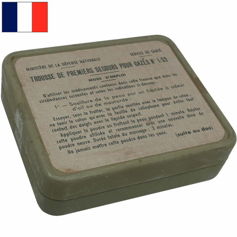 フランス軍 ファーストエイドケース S オリーブ USED BX178UN 実物ミリタリー 軍モノ 軍物 FIRST AID K..