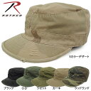 セール中 Rothcoファティーグ CAP USED加工【ウッドランド】【スリーカラーデザート】【OD】【ブラック】【カーキ】【ラセット】