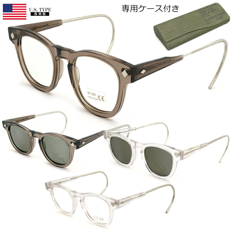 米軍タイプ U.S. セーフティーグラス サングラス MG015YNUV400 男性 女性 メンズ レディース ユニセックス アイウェア グラサン 眼鏡 メガネ アウトドア UVカット