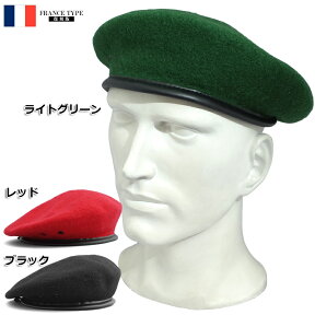 1点ならメール便可 フランス軍タイプ ベレー帽 新品ライトグリーン オリーブ レッド ブラックミリタリーキャップ アーミーベレー ミリタリーベレー アーミー・ベレー レプリカ 復刻