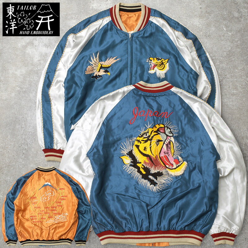 乐天商城 - TAILORTOYO テーラー東洋 #TT15877 Mid 1950s Style アセテート リバーシブル スカジャン『TIGER HEAD×JAPAN MAP』スーベニア スーヴェニア メンズ 男性 アウター ブルゾン ジャンパー ジャケット ミリタリー アメカジ 和柄 刺繍