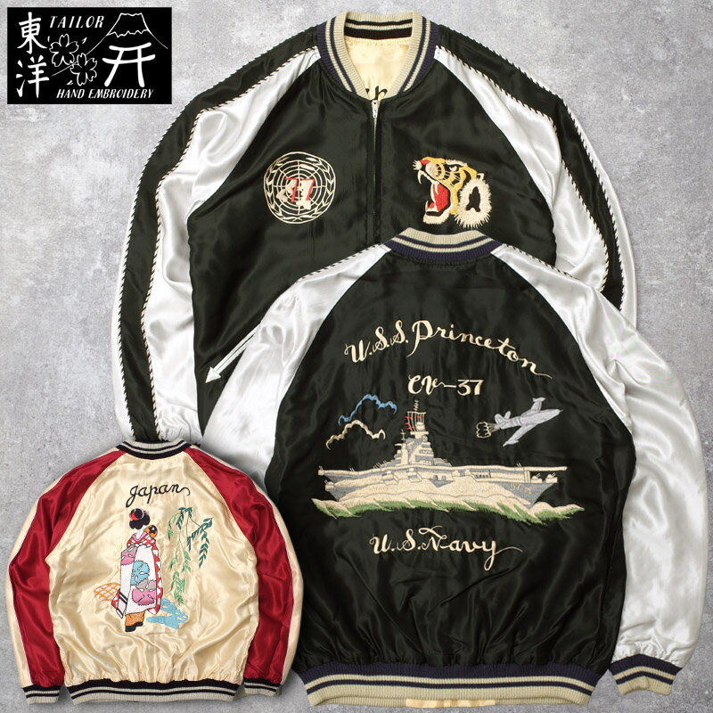 楽天市場】東洋 テーラー スカジャン 舞妓の通販