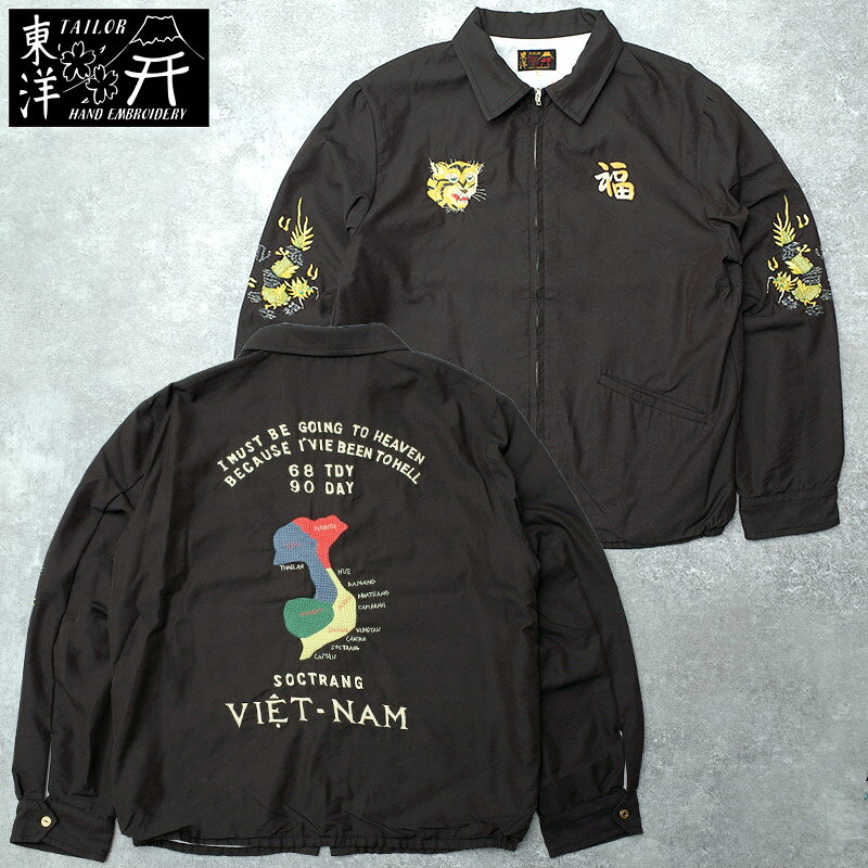 乐天商城 - TAILORTOYO テーラー東洋 #TT15880 Late 1960s Style コットンレーヨン ベトナムジャケット『VIETNAM MAP』エイジングモデルメンズ 男性 アウター ブルゾン ミリタリー ベトジャン スカジャン 刺繍 ユニオン 春 秋 冬 ビンテージ風 USED加工