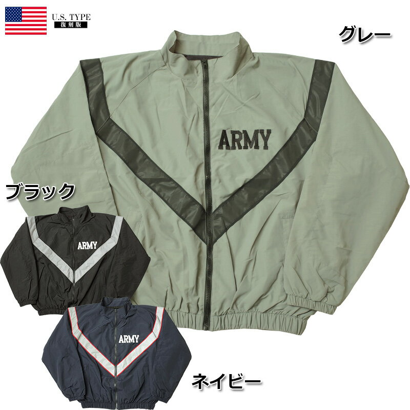 米軍タイプ ARMY IPFUジャケット ジャージジャケット JJ198YN メンズ ミリタリージャケット ナイロンジャケット アーミー 長袖 トレーニングウェア スポーツウェア ウィンドブレーカー レプリカ