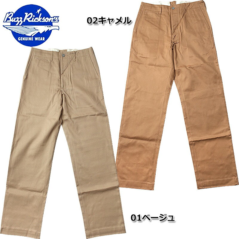 BUZZ RICKSON 039 S バズリクソンズ M43035 チノパンツ 1945年モデル Chinos 1945Modelメンズ ズボン ミリタリー ボトムス チノクロス コットン