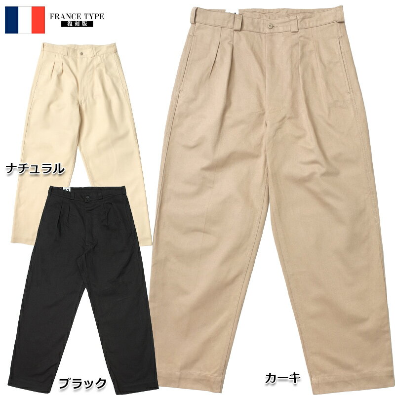 楽天市場】フランス 軍 m52 チノパン(メンズファッション)の通販 楽天市場】フランス 軍 m52 チノパン(メンズファッション)の通販