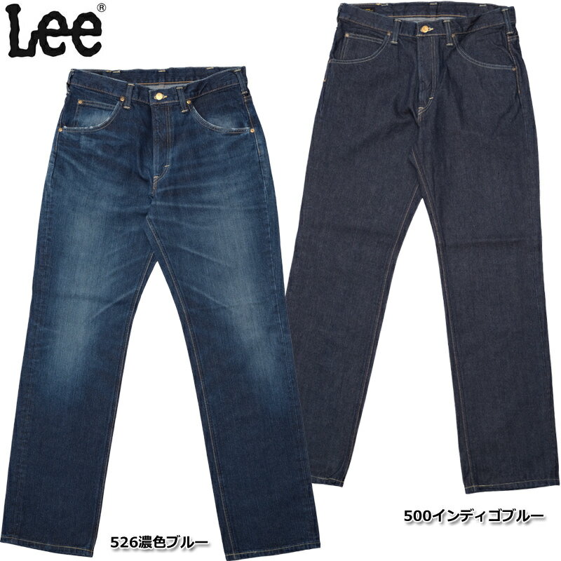 リー Lee リー #LM8101 アメリカンライダース 101-Z ストレート ジーンズ 101Zメンズ 男性 デニム ジーンズ ジーパン デニムパンツ ズボン ボトムス カジュアル アメカジ