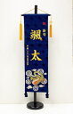 名前旗 (大) 飛龍 金糸刺繍 (福久良刺繍・ふっくらししゅう)名前刺繍 龍 竜 五月人形 端午の節句 初節句 お祝い 日本文化 日本土産 海外へのお土産 男の...