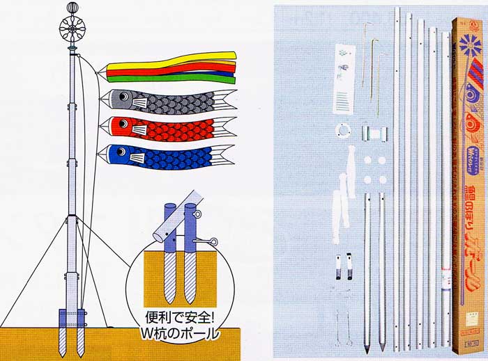 鯉のぼりポール　Wパイルポール12号（6m鯉用）五月人形　端午の節句　初節句　お祝い　誕生祝い　ギフト　プレゼント　鯉のぼり　スタンダード　シンプル　日本文化　日本土産　日本伝統　伝統工芸　伝統　こどもの日　菖蒲の節句　鯉のぼり道具　簡単