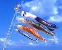 最高級鯉のぼり 勢雅 1.2m万能セット 撥水仕立 玉龍吹流 オリジナル地染め高級ポリエステル生地使用端午の節句 初節句 お祝い 誕生祝い ギフト プレゼント ...