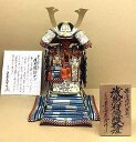 五月人形・鎧飾り 早乙女義隆 2/5 浅葱村濃縅 奉納大鎧鎧飾り コンパクト収納 兜 端午の節句 初節句 お祝い 海外へのお土産 特別限定品 コンパクト こだわ...
