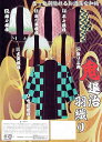 和柄　羽織り　法被　はっぴ　半被　滅コスチューム 大人気キャラクター　コスプレアイテム　衣装　なりきり　コスプレ　男女兼用　コスチューム　仮装　大人気　祭り　イベント　ごっこ遊び　人気アニメ　和風　和装　ファッション　ハロウィン仮装　学祭　パーティー