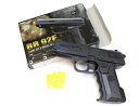 箱入BBガン BR92F 24入BB弾 弾付 おもちゃの銃 おもちゃのガン ピストル トイガン BBガン 縁日景品 お祭り 夏祭り 秋祭り 縁日 イベント 縁日玩具 かっこいいおもちゃ ごっこ遊び 戦いごっこ なりきり 人気のおもちゃ 仮装アイテム コスプレ