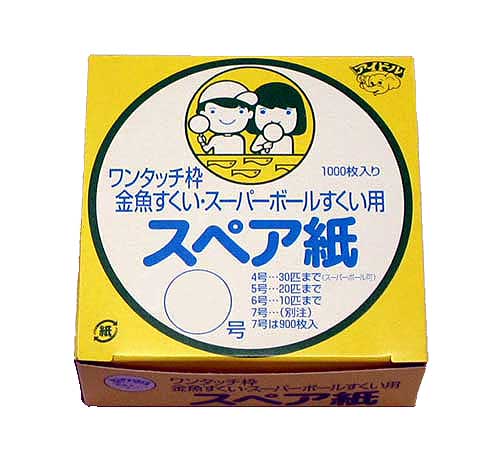 ● 新ワンタッチ枠用専用紙 ● 金魚・スーパーボールなどをすくう紙のみ ● 1000枚入りの価格 ● とても弱めのスペアー紙 ● 小さいお子様には、 ● 何枚か重ねて使用すると ● すくい易くなります。 ● ※枠は別売り