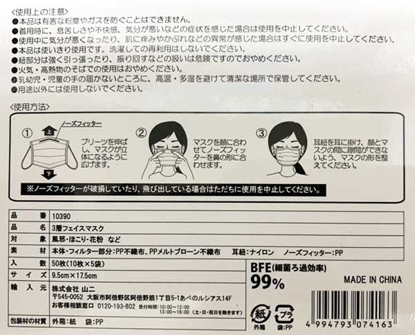 【在庫有り スグに出荷可能です】3層フェイスマスク マスク50枚 不織布 使い捨て