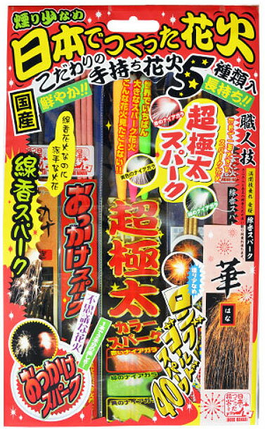 ● こだわりの純国産手持ち花火5種類入り。 ● 極太スパーク、火花が火花を追いかけるおっかけスパークなど、こだわりのラインナップ。 ● 日本の技をお楽しみください。 ● 商品サイズ：約W298×H485×D20mm ● 薬量：約100g ●...