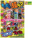 とりだし超ラク No6 101061 縁日玩具 花火 ハナビ はなび 縁日 お祭り 夏祭り 秋祭り 景品 パーティー景品 イベント景品 おもちゃ 玩具