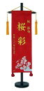 刺繍入り名前旗(お誂え)中名前旗 女の子名前 おひな様 雛人形 雛祭り 桃の節句 ひな祭り 初節句 海外へのお土産 日本土産 和モダン 和風インテリア コンパク...