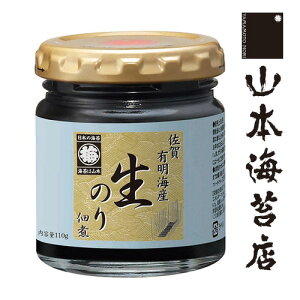 【謝恩】山本海苔店 生のり 佃煮【 お取り寄せ グルメ ギフト 詰め合わせ 老舗 高級 贈答 東京土産 日本橋 お土産 手土産 葉酸 有明海産】