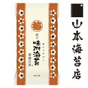 山本海苔店 食膳の友 味附海苔 袋入【 お中元 御中元 山本 山本海苔店 お取り寄せ グルメ お試し 焼き海苔 お返し 内祝い 快気祝い 贈答品 帰省 帰省土産 お配り まとめ買い 甘いものが苦手 プチ ギフト 500 円 以下 引っ越し 挨拶】