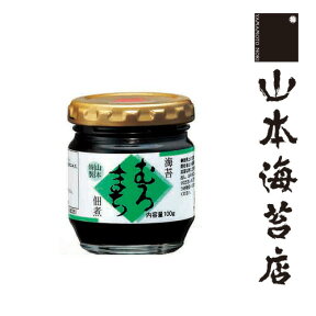 山本海苔店 特製海苔佃煮 むろまち 100g 【 山本 山本海苔店 お取り寄せ グルメ 東京 土産 帰省 帰省土産 老舗 のり のり佃煮 つくだ煮 高級 ギフト 贈答品 引き出物 お返し お礼 ごはん おかず ご飯のお供 ご飯のおとも 】