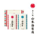 山本海苔店 食膳の友銘々小缶2缶詰め合わせ 焼海苔・味附海苔 各1本【海苔の日 おつまみ 行楽 弁当 のし お お年賀 法人 会社 のり ギフト 詰め合わせ 老舗 高級 お供え 香典返し 満中陰志 お礼 お返し 内祝い 退職 贈答 お土産 手土産 】