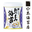 おつまみ海苔 うにの味 1缶【 山本海苔店 日本橋 東京 大人 のり ギフト 味付け海苔 雲丹 老舗 高級 引越し 引っ越し 挨拶 お礼 退職 お祝い ギフト 粗品 】