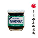 味付け海苔