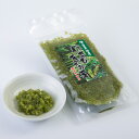 味付けきざみわさび茎(150g)(冷凍)調味料 薬味 伊豆天城産わさび