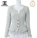 【返品可】CHANEL シャネル ココボタン ツイード ノーカラー ジャケット アウター34 ブルー×グリーン×白 ブランド アパレル